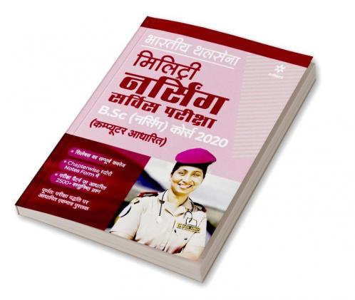 Indian Military Service B.Sc Course Guide (H)