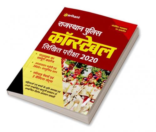 Rajasthan Police Constable (H)