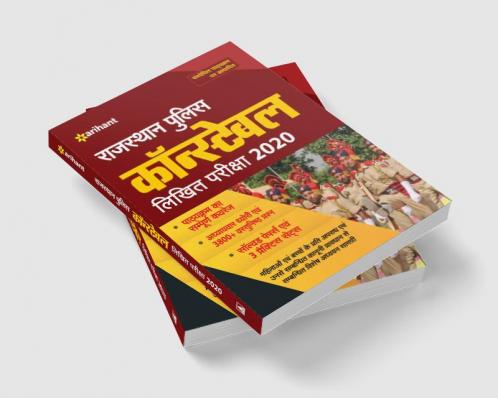 Rajasthan Police Constable (H)