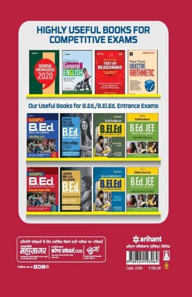 GGSIPU B.Ed. Entrance Exam Guide 2020