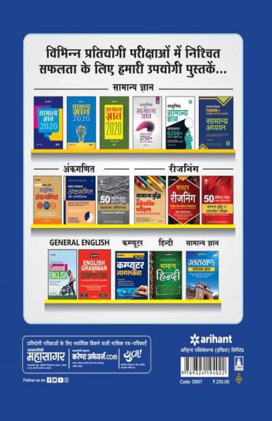 Uttrakhand Nainital High Court Guide (H)