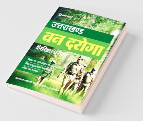 Uttarakhand Vaan Daroga Likhit Pariksha 2020