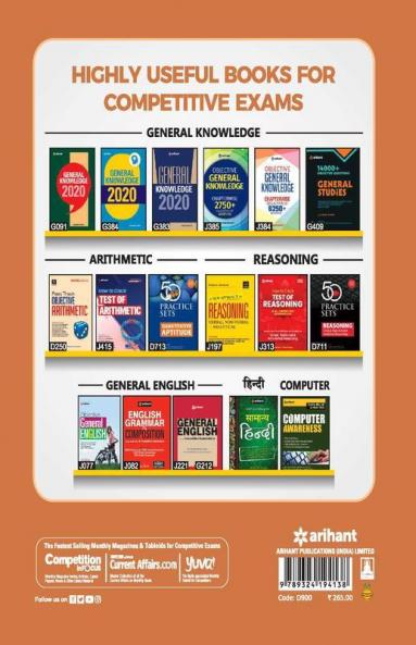 DRDO CEPTAM Multi tasking staff (MTS) Exam Guide Tier I and Tier II 2020