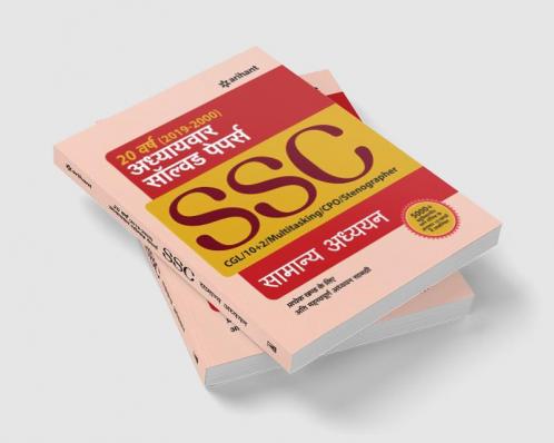 SSC General Studies Chapterwise Solved (H)