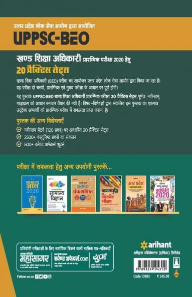 UPPSC Block Education Officer BEO (Khand Shiksha Adhikari) 20 Practice Sets 2020