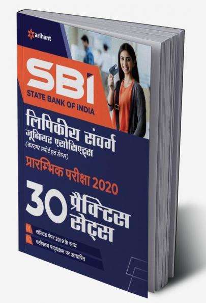 SBI Clerical Cadre Practice (H)