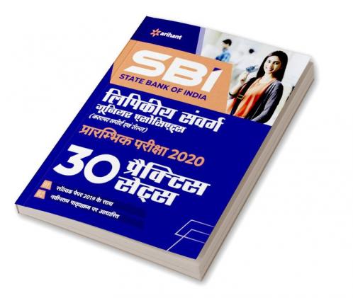 SBI Clerical Cadre Practice (H)