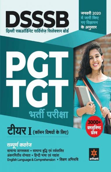 DSSSB PGT TGT Tier - 1 2020 Hindi