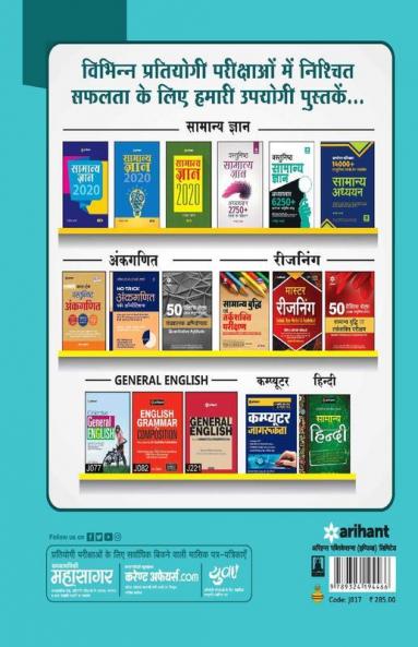 DSSSB PGT TGT Tier - 1 2020 Hindi