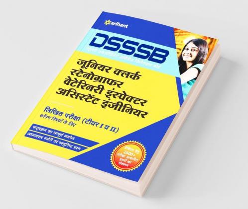 DSSSB Junior Clerk Stenographer Veterinary Inspector Assistant Engineer Tier-1 & 2 2020 Hindi