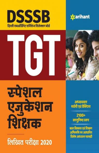 DSSSB TGT Special Education Teacher 2020 Hindi