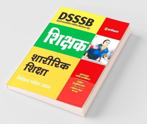 DSSSB Shikshak Sharirik Shiksha Likhit Pariksha 2020 Hindi
