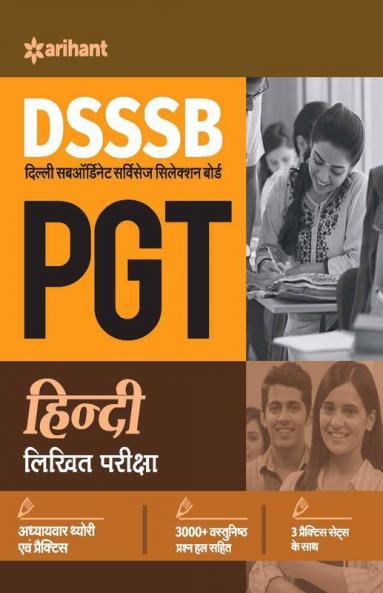 DSSSB PGT Hindi Likhit Pariksha 2020
