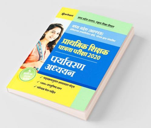 MPPEB Prathmik Shikshak Patrata Pariksha (Primary School TET) Paryavaran Addhyan 2020
