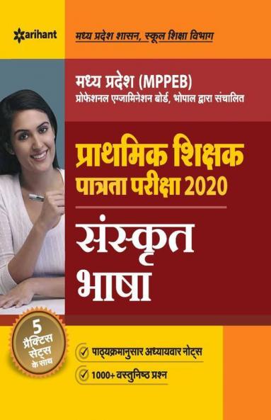 MPPEB Prathmik Shikshak Patrata Pariksha (Primary School TET) Sanskrit Bhasha 2020