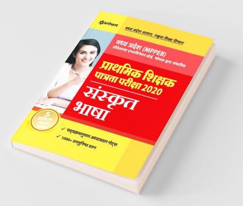 MPPEB Prathmik Shikshak Patrata Pariksha (Primary School TET) Sanskrit Bhasha 2020