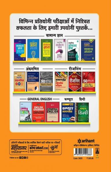 30 Practice Sets Bihar Police Sub Inspector (SI)Daroga 2020