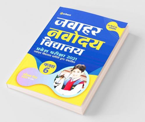 Jawahar Navodaya Vidhyalaya Pravesh Pariksha 2021 Class 6 (Old Edition)