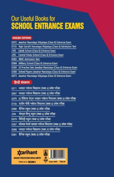 Jawahar Navodaya Vidyalaya Entrance Exam 2021 Class 6 (Old Edition)