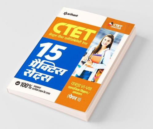 15 Practice Sets CTET Paper-2 Samajik Addhyyan/Vigyan shikshak ke liye Class 6 to 8 2020 (Old Edition)