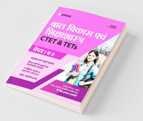 CTET and TETs Paper 1 and 2 Ke Liye Bal Vikas Avum Shiksha Shastra 2020 (Old Edition)