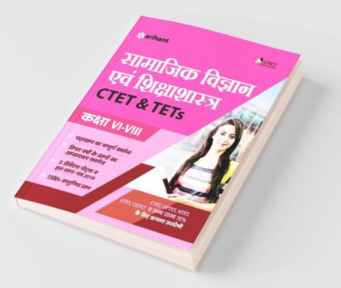 CTET and TETs for (Class 6-8) Samajik Vigyan 2020 (Old Edition)