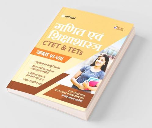 CTET & TETs for Class 6 to 8 ke liye Ganit & Shiksha shastra 2020 (Old Edition)