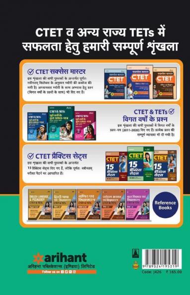 CTET & UPTET Uttar Pradesh Shikshak Patrata Pariksha Bhasha Sanskrit 2020 (Old Edition)