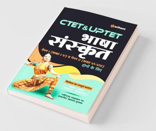 CTET & UPTET Uttar Pradesh Shikshak Patrata Pariksha Bhasha Sanskrit 2020 (Old Edition)