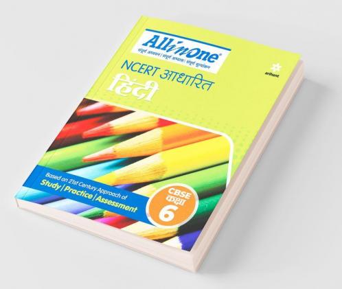 CBSE All in one NCERT Based Hindi Class 6 2020-21