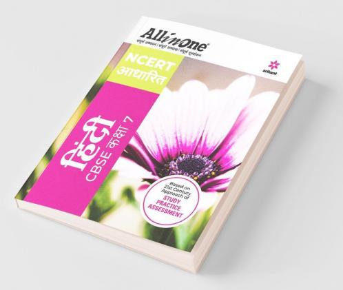 CBSE All in one NCERT Based Hindi Class 7 2020-21