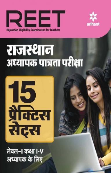 15 Practice Sets REET Class (1 to 5 )Paper-1 2020
