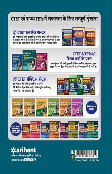REET Rajasthan Adhyapak Patrata Pariksha Solved Paper Class (1 to 5) 2020