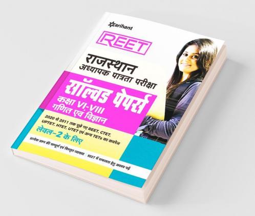 REET Rajasthan Adhyapak Patrata Pariksha Solved Paper Class (6 to 8) Ganit Ayum Vigyan 2020