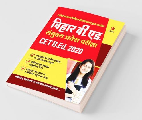 Nalanda Open University Bihar B.ed Guide 2020 Hindi