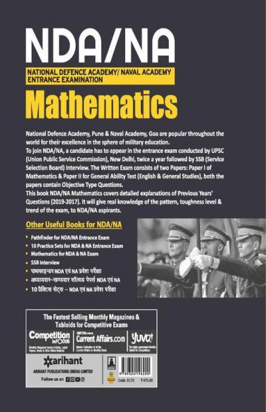 Study Package Mathematics NDA & NA (National Defence Academy & Naval Academy) Entrance Exam
