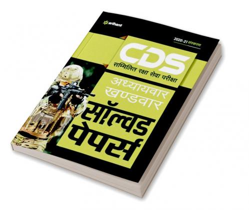 CDS Chapterwise Solved (H)