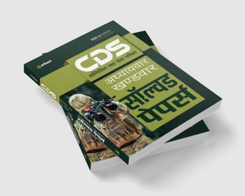 CDS Chapterwise Solved (H)