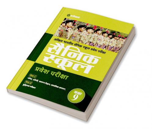 Sainik School Entrance Exam 9th (H)