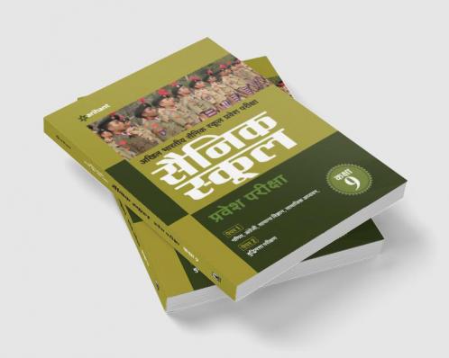 Sainik School Entrance Exam 9th (H)