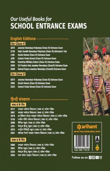 Sainik School Class 9 Guide 2021 (Old Edition)