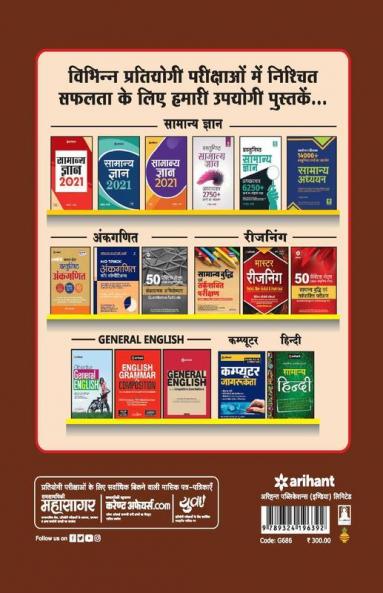 Chhattisgarh Data Entry Operator Sayunkt Bharti Pariksha (DEAG) 2020
