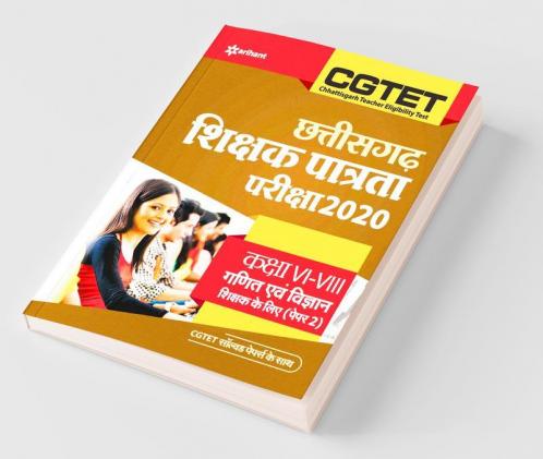 CGTET Class (6 to 8) Ganit Avum Vigyan Paper-2 2020 (Old Edition)