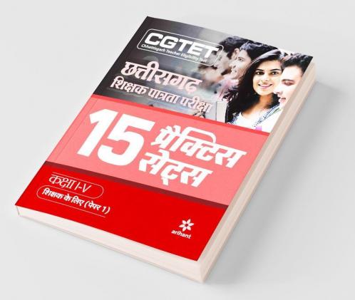 CGTET Chhattisgarh Shikshak Patrata Pariksha 15 Practice Sets Class (1 to 5) Sikshak Paper 1 2020