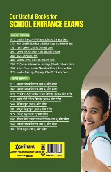 Jawahar Navodaya Vidyalaya Class 9 2021 (Old Edition)