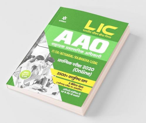 LIC AAO Prarambhik Pariksha 2020