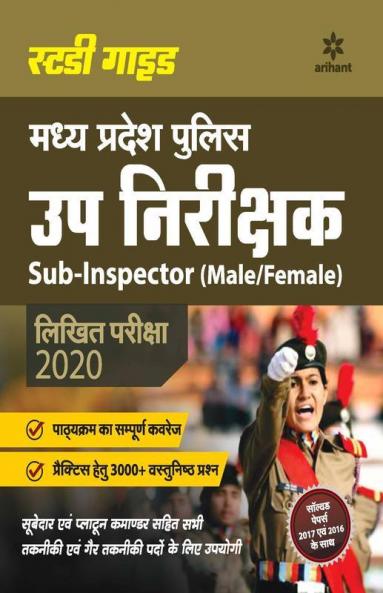 Arihant Mp sub inspector