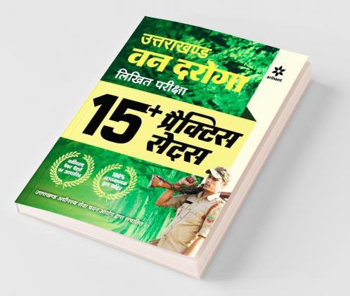 Uttrakhand Vaan Daroga Likhit Pariksha 15 Practice Sets 2020
