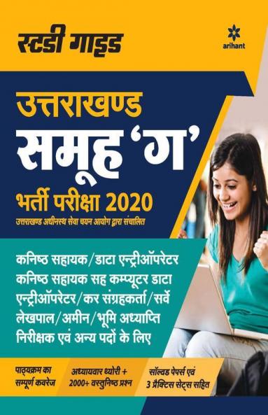 Uttrakhand Samuh 'G' Bharti Pariksha 2020 (Old edition)