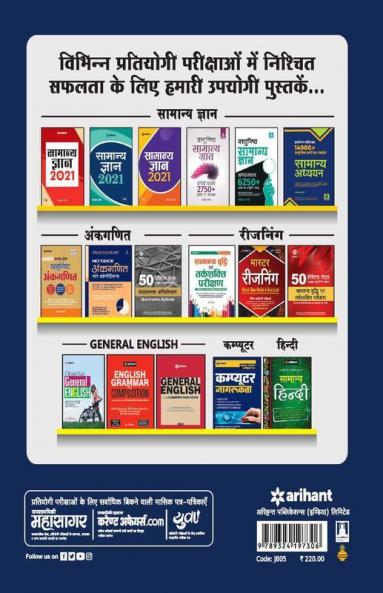 Uttrakhand Samuh 'G' Bharti Pariksha 2020 (Old edition)